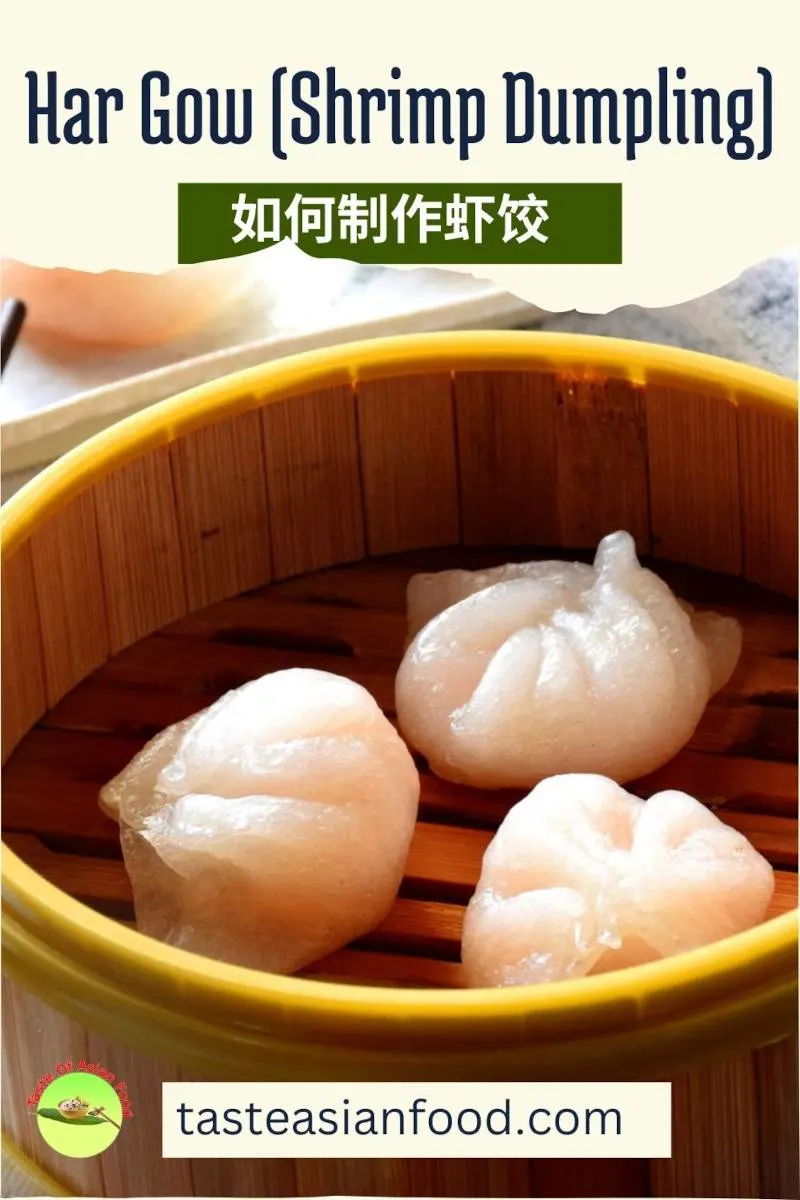 How to make the best Har Gow (蝦餃)